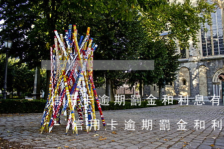 信用卡逾期罰金和利息有什么區(qū)別-信用卡逾期罰金和利息有什么區(qū)別呢