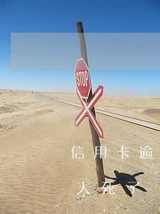 信用卡逾期而持有人死了(信用卡逾期而持有人死了)