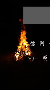 信用卡逾期聲明 范文 信用逾期說(shuō)明