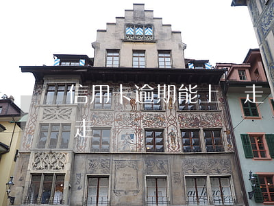 信用卡逾期能上門走訪嗎（信用卡逾期能上門走訪嗎）