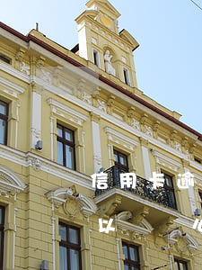 信用卡逾期能不能積分換禮物(逾期積分還可以兌換么)