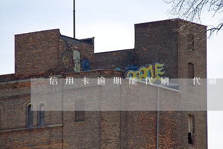 信用卡逾期能代刷嗎(代刷還信用卡違法)