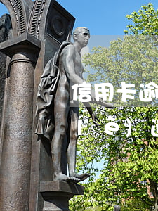 信用卡逾期能借分期樂(lè)嗎(分期樂(lè)逾期可以申請(qǐng)信用卡嗎)