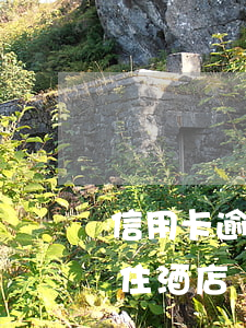 信用卡逾期能去酒店住宿嗎-征信逾期可以住酒店嗎