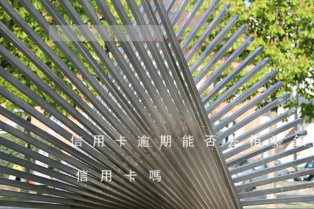 信用卡逾期能否去柜臺 銀行有逾期可以申請信用卡嗎