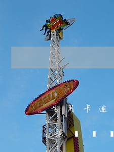 信用卡逾期能在外地還嗎(信用卡逾期能在外地還嗎網(wǎng)上)