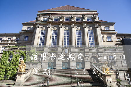 信用卡逾期自動(dòng)扣款嗎(信用卡逾期狀態(tài),會(huì)從儲(chǔ)蓄卡中自動(dòng)扣款嗎?)
