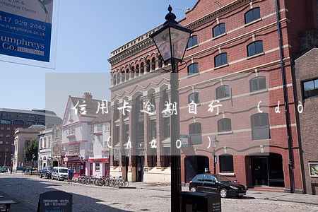 信用卡逾期自行動(dòng)生成立案編號(hào)