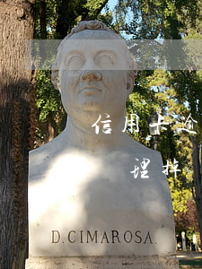 信用卡逾期處理的方法(信用卡逾期怎么可以處理掉)
