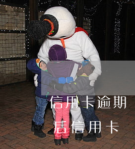 信用卡逾期號被凍結怎么解凍(銀行貸款逾期后信用卡凍結了怎么辦)