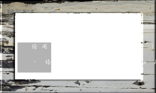 信用卡逾期被上門(mén)之后什么流程-信用卡逾期被上門(mén)之后什么流程能解決