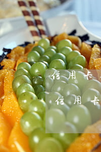 信用卡逾期被公司辭退有沒有補(bǔ)償(信用卡逾期被公司辭退有沒有補(bǔ)償金)