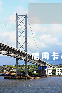 信用卡逾期被凍結(jié)后還會怎么樣-信用卡逾期被凍結(jié)后還會怎么樣嗎