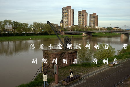 信用卡逾期被判刑后還有利息嗎-信用卡逾期被判刑后還有利息嗎怎么算
