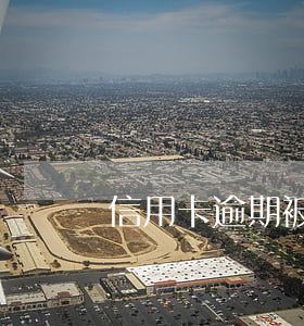 信用卡逾期被命中是啥意思