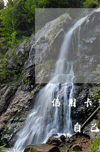 信用卡逾期被威脅打什么電話投訴-停息掛賬自己怎么去申請