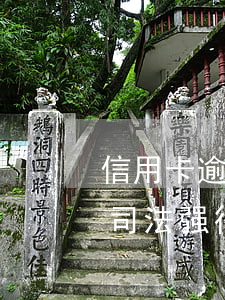 信用卡逾期被强制划扣是否立案-欠信用卡司法强行划扣