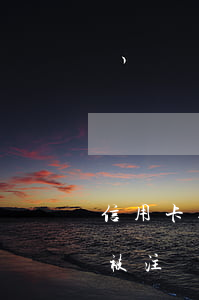 信用卡逾期被收回可以恢復嗎(逾期后信用卡被注銷)