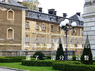 信用卡逾期被訴訟后-信用卡逾期被訴訟后還了一部分她說暫緩是撤訴的意思么