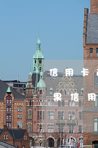 信用卡逾期被訴訟后會(huì)有什么后果 信用卡逾期被訴訟后會(huì)有什么后果