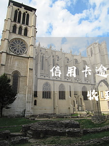信用卡逾期被起訴傳票是啥樣的-因信用卡糾紛收到法院傳票怎么辦