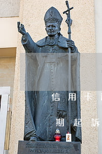 信用卡逾期被起訴后罰款怎么辦(欠信用卡逾期起訴會拘留嗎)