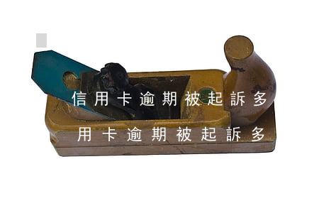 信用卡逾期被起訴多久會執(zhí)行(信用卡逾期被起訴多久會執(zhí)行)