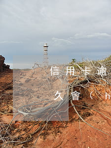 信用卡逾期被起訴多久能撤銷 “信用卡逾期多久會(huì)被起訴”