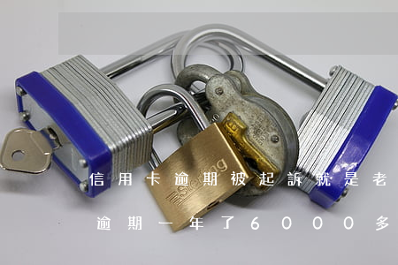 信用卡逾期被起訴就是老賴了嗎-我信用卡逾期一年了6000多被起訴了怎么辦
