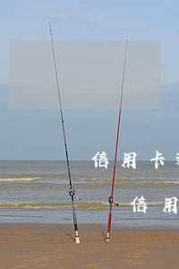 信用卡逾期被起訴是不是就停息了(收到短信說信用卡逾期被起訴)