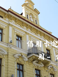 信用卡逾期被起訴會產(chǎn)生哪些費用-信用卡逾期被起訴會產(chǎn)生哪些費用呢