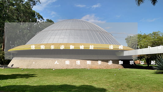 信用卡逾期被起訴法院會(huì)扣人嗎-別人用信用卡逾期可以起訴嗎