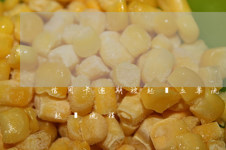 信用卡逾期被起訴立案流程平安(欠信用卡被起訴流程)