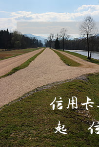 信用卡逾期被起訴要不去應訴-銀行去法院起訴信用卡逾期怎么辦