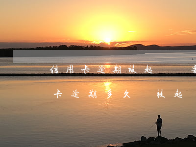 信用卡逾期被起訴還要還利息嗎(欠銀行信用卡逾期多久會被起訴)