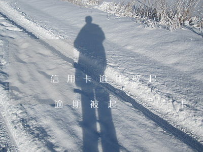 信用卡逾期被起訴電話卡會被停嗎-信用卡逾期被起訴電話卡會被停嗎知乎