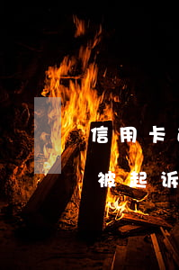 信用卡逾期被起诉会拍卖房子吗（信用卡逾期被起诉会拍卖房子吗）