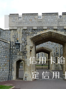 信用卡逾期被起诉后利息会怎么样(今年新规定信用卡逾期多久会起诉)