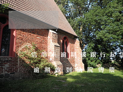 信用卡逾期被銀行起訴后收到傳票(銀行貸款逾期收到法院傳票)