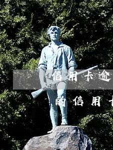 信用卡逾期被銀行起訴后會有什么后果 銀行的信用卡逾期會判刑嗎