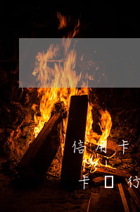 信用卡逾期被銀行起訴后還款(逾期未還信用卡,銀行起訴判幾年)