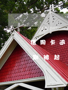 信用卡逾期被銀行起訴案件(因服刑信用卡逾期被起訴)
