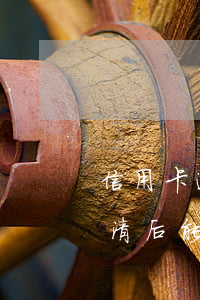 信用卡逾期被销户了怎么办(逾期的信用卡还清后能销户吗)