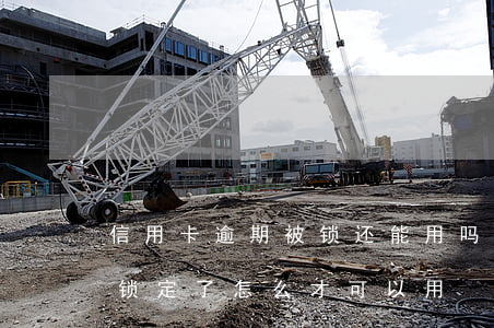 信用卡逾期被锁还能用吗(信用卡逾期被银行锁定了怎么才可以用)
