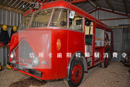 信用卡逾期被限制消費令(信用卡逾期支付令)