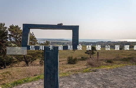信用卡逾期被騷擾設置攔截對不對