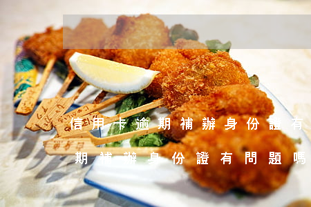 信用卡逾期補辦身份證有問題嗎-信用卡逾期補辦身份證有問題嗎怎么辦