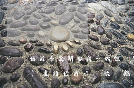 信用卡逾期要我一次性還款(逾期嚴(yán)重的信用卡還款還能用嗎)