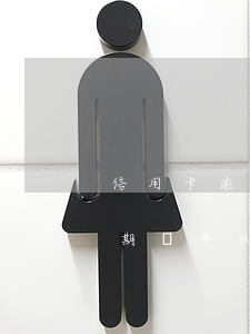 信用卡逾期要求還兩期最低(有沒有信用卡逾期兩年以上的)