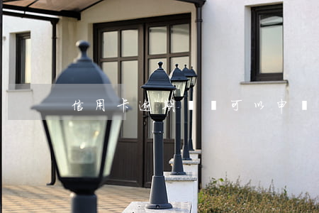 信用卡逾期記錄可以申請消除嗎